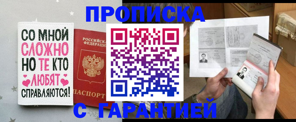 регистрация в Боброве