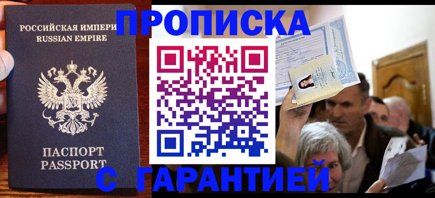 где прописаться в Боброве