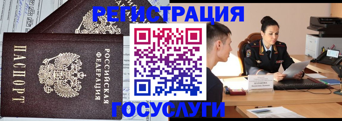 прописка для военкомата в Боброве